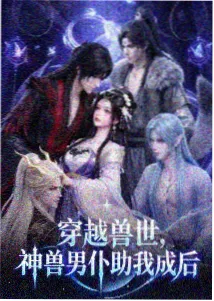 半城烟雨 完结封面